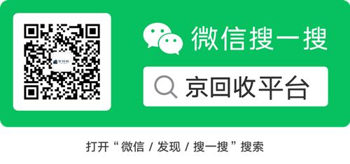 京回收微信平臺.png