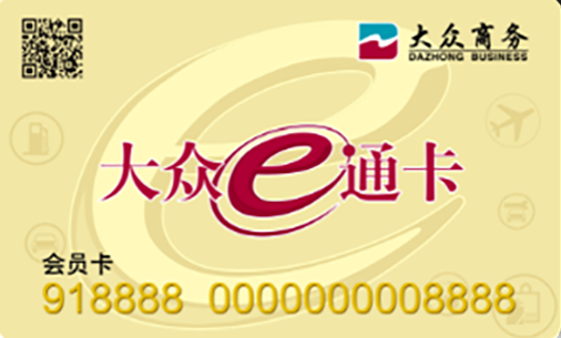 大眾E通卡回收教程，上海大眾e通卡可以干嘛