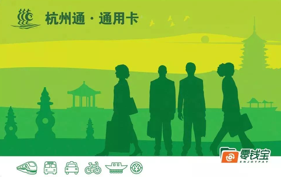 杭州市民卡回收一般幾折