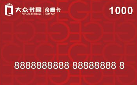 大眾書(shū)局卡回收平臺(tái)，大眾書(shū)局卡最新消息