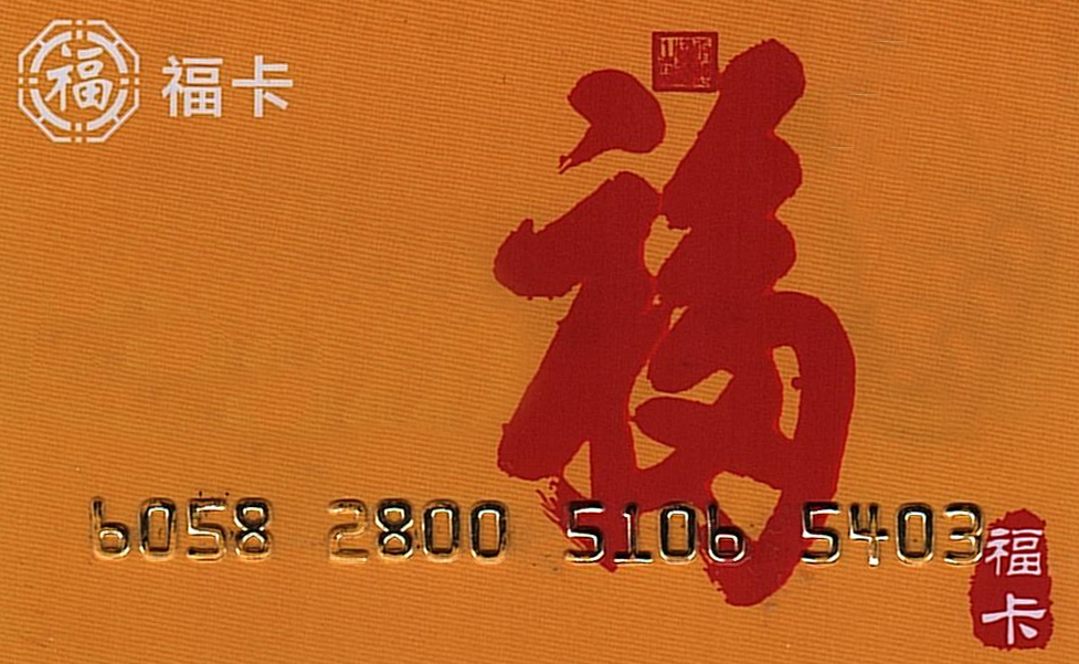 裕福?？ɑ厥? width=