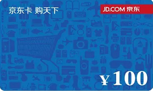 京東E卡回收_禮品卡回收