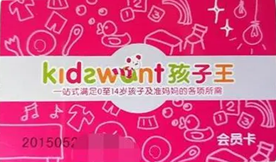 孩子王的卡全國通用嗎，孩子王購物卡全國通用嗎