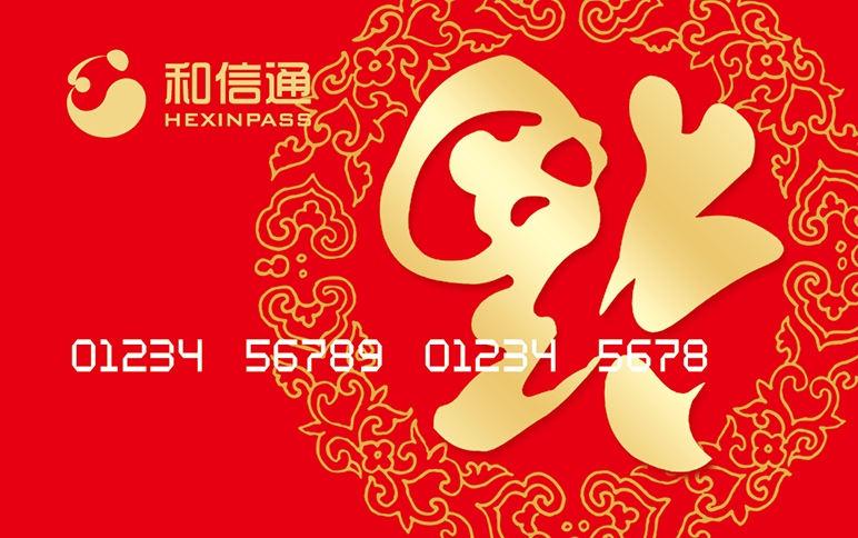 和信通卡怎么變現(xiàn)，和信通卡怎么用