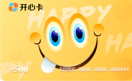 開心卡回收變現(xiàn)方法與流程，開心卡是什么