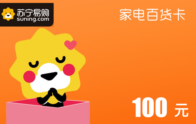 蘇寧易購(gòu)卡回收
