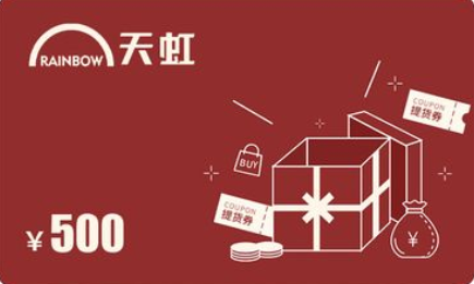 天虹購(gòu)物卡回收_禮品卡回收