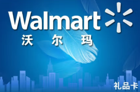  沃爾瑪卡回收
