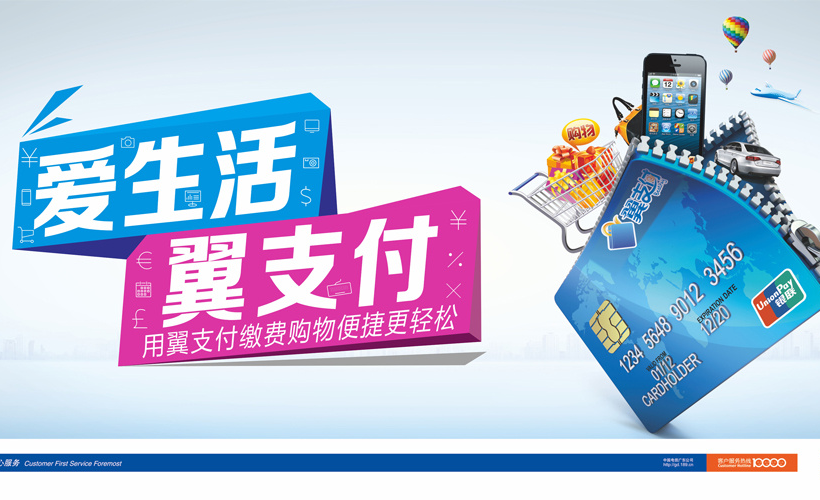 翼支付卡轉(zhuǎn)讓，翼支付轉(zhuǎn)銀行卡需要手續(xù)費