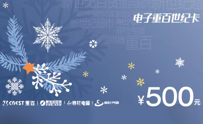 重百世紀卡使用范圍，重百世紀卡綁定無法使用