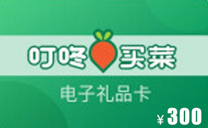 叮咚買菜卡回收平臺，2021叮咚買菜年卡免費領(lǐng)取
