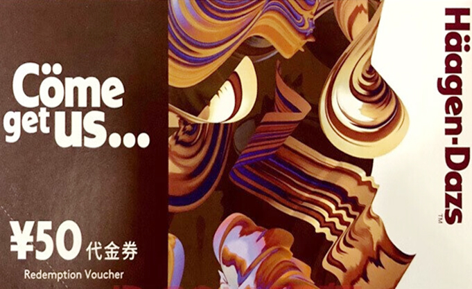 哈根達斯代金券回收多少錢，哈根達斯代金券回收多少錢一個