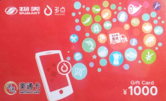 美通卡回收
