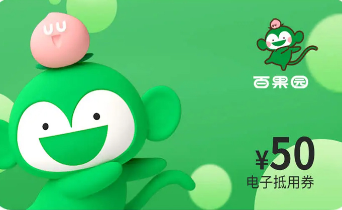 百果園充值卡回收多少錢，百果園充值卡全國通用嗎