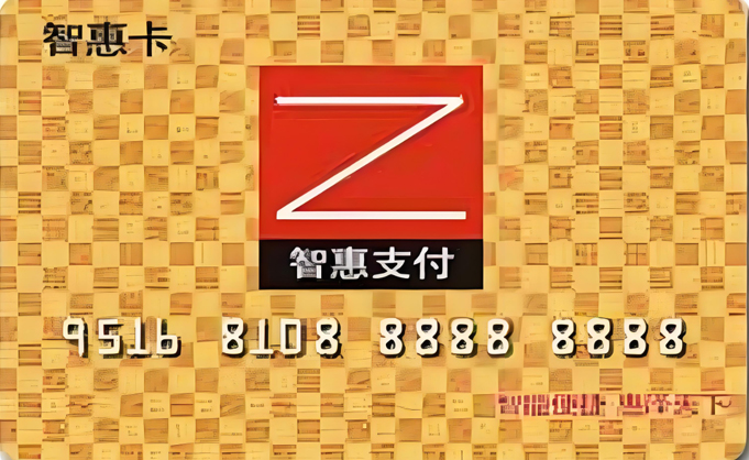 智惠卡回收平臺，智惠卡回收平臺有哪些