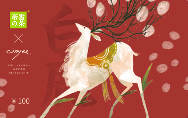奈雪的茶卡券回收