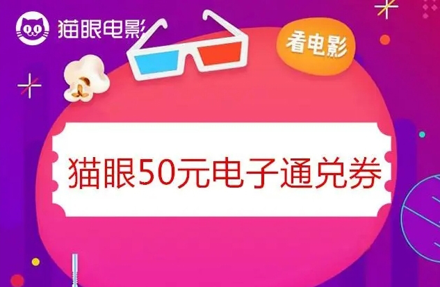 貓眼電郵通兌券回收變現(xiàn)方法，哪個平臺更正規(guī)