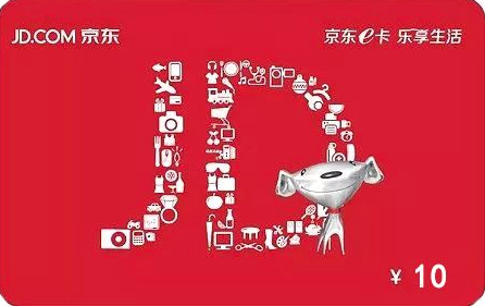 京東e卡如何回收變現(xiàn)
