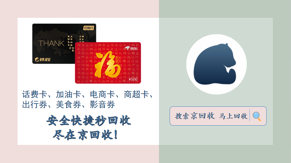 1000元購(gòu)物卡回收多少錢