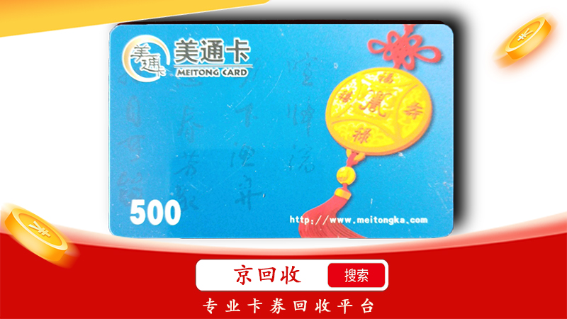美通卡.jpg