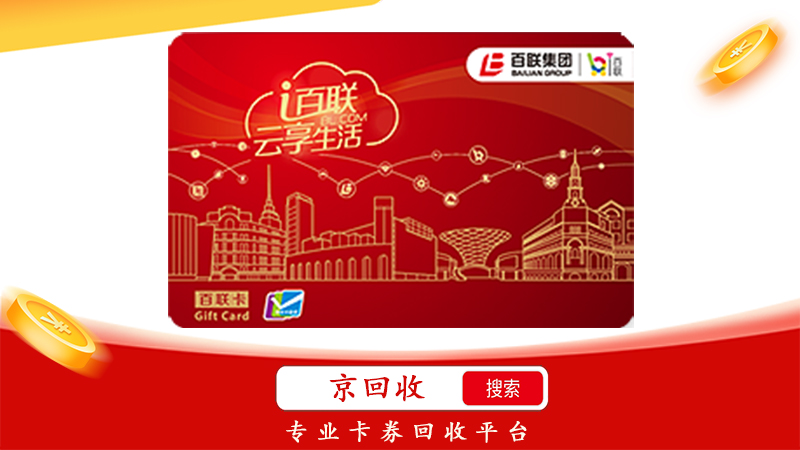哪里有回收ok卡的，回收ok卡違法嗎