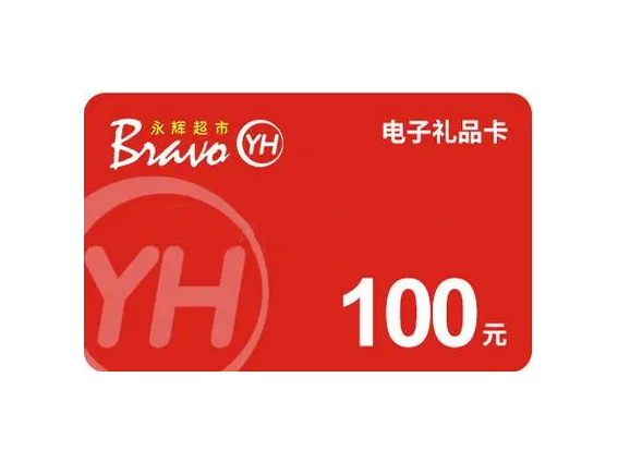 永輝超市購(gòu)物卡回收平臺(tái)，閑置永輝超市卡怎么辦？