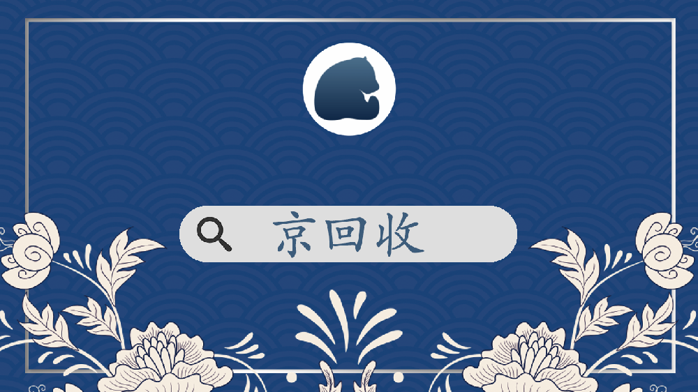 收卡平臺