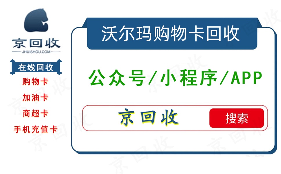 卡密回收平臺(tái)，怎樣提交卡號(hào)與卡密快速兌現(xiàn)？