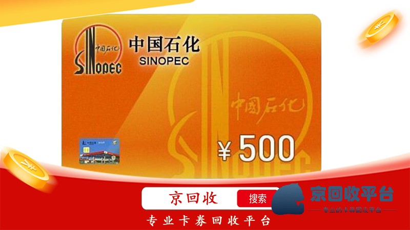 中石化.jpg