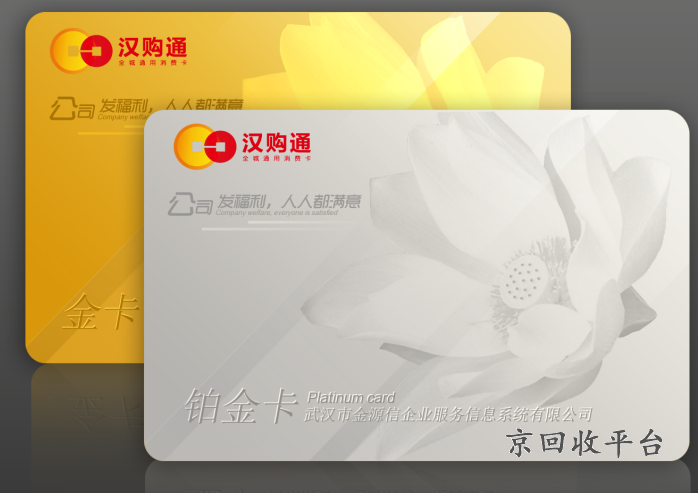 漢購通卡到底怎么用，漢購通app