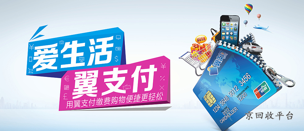 翼支付卡怎么使用范圍，翼支付要怎樣使用才可以優(yōu)惠?