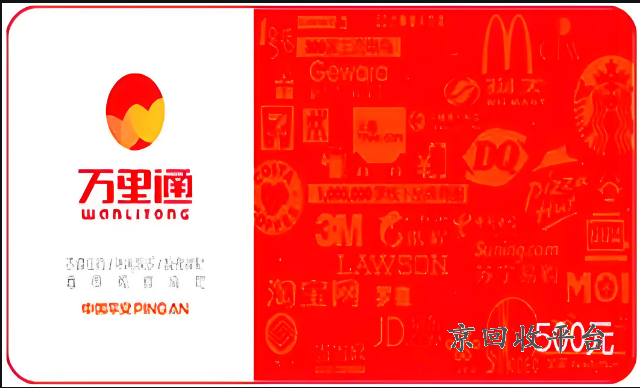 萬里通積分幾折回收，萬里通積分換什么劃算