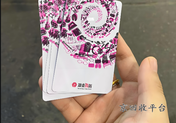 銀泰卡回收一般幾折，銀泰百貨購物卡回收
