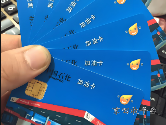 1000塊油卡多少錢回收，油卡回收一般是幾個點
