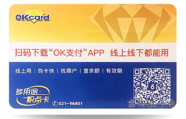 百聯(lián)ok卡回收幾折一張，百聯(lián)ok卡哪里賣(mài)