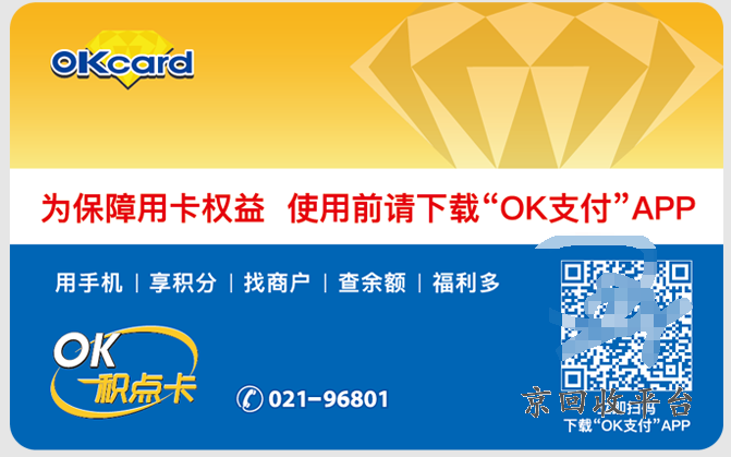 百聯(lián)ok卡回收打幾折，百聯(lián)ok卡 回收