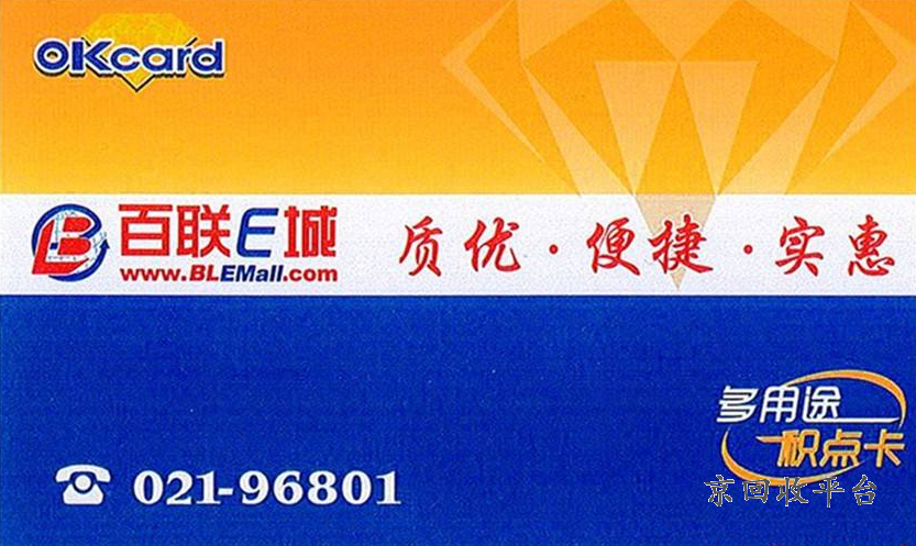 百聯(lián)ok卡全國(guó)通用嗎?，百聯(lián)ok卡全國(guó)通用嗎多少錢(qián)