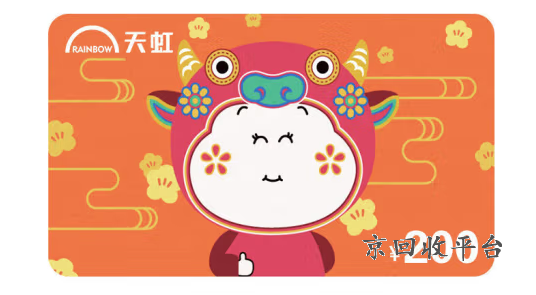天虹2000購物卡會過期嗎，天虹200元購物卡