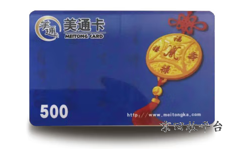 美通卡回收價格，美通卡面值多少