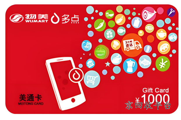 美通卡回收價格一覽表，美通卡用完之后回收嗎
