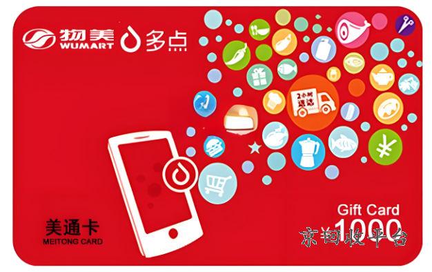 美通卡怎么賣，美通卡的錢怎么能轉到手機里