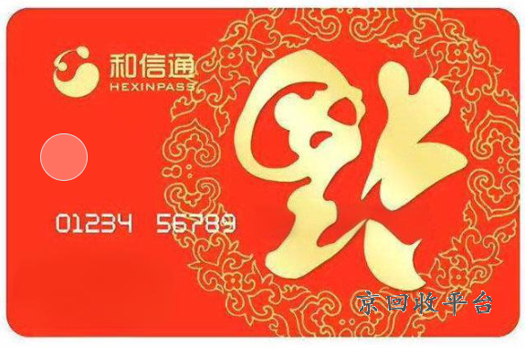 和信通購物卡怎么賣的，和信通購物卡哪里買