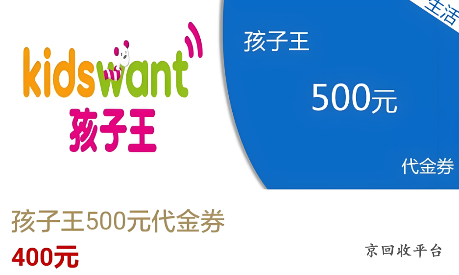 孩子王的禮品卡怎么轉(zhuǎn)入余額，孩子王取消訂單禮品卡多久退