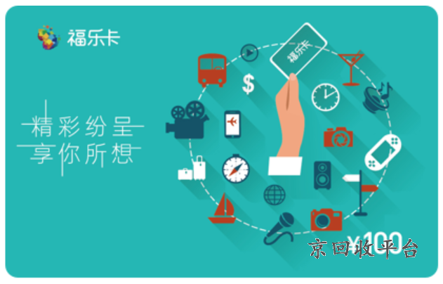 福祿卡是什么，福祿卡是什么樣子的