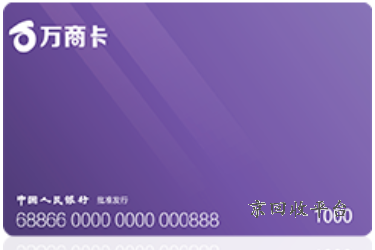 萬商卡怎么提現(xiàn)，萬商卡怎么用