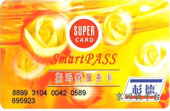 杉德卡出售，杉德卡網(wǎng)店