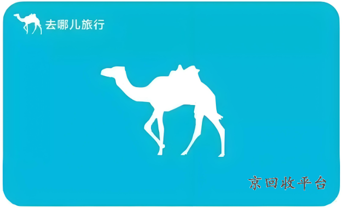 去哪兒權(quán)益卡如何使用，去哪兒年卡權(quán)益