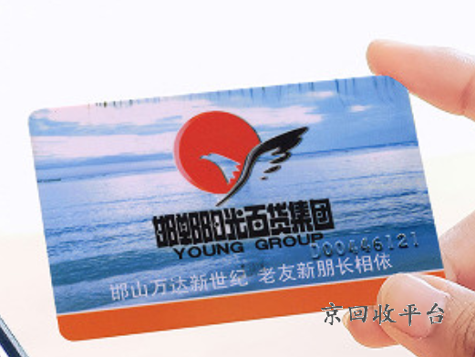 陽光卡回收價格表，陽光卡面值圖片大全