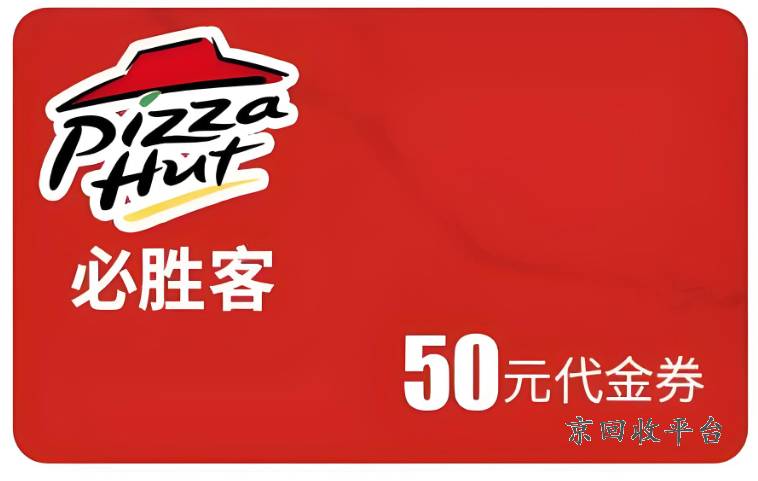 必勝客兌換券怎么用，必勝客兌換券怎么用啊