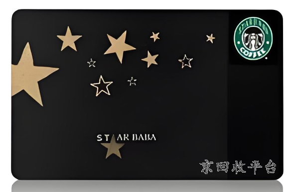 星巴克星禮卡出售，星巴克星禮卡價(jià)值